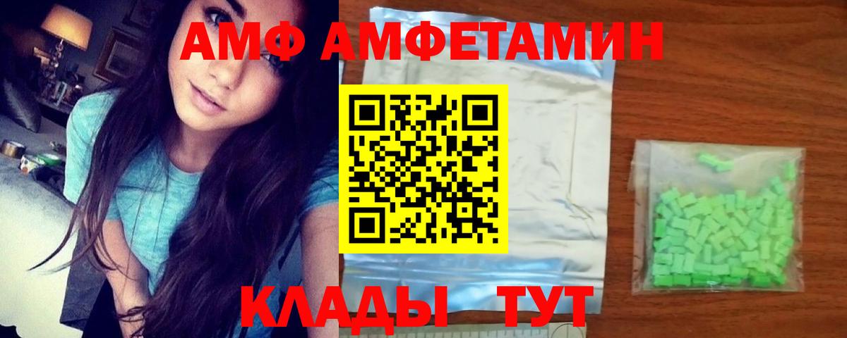 Amphetamine 97% Красноярск