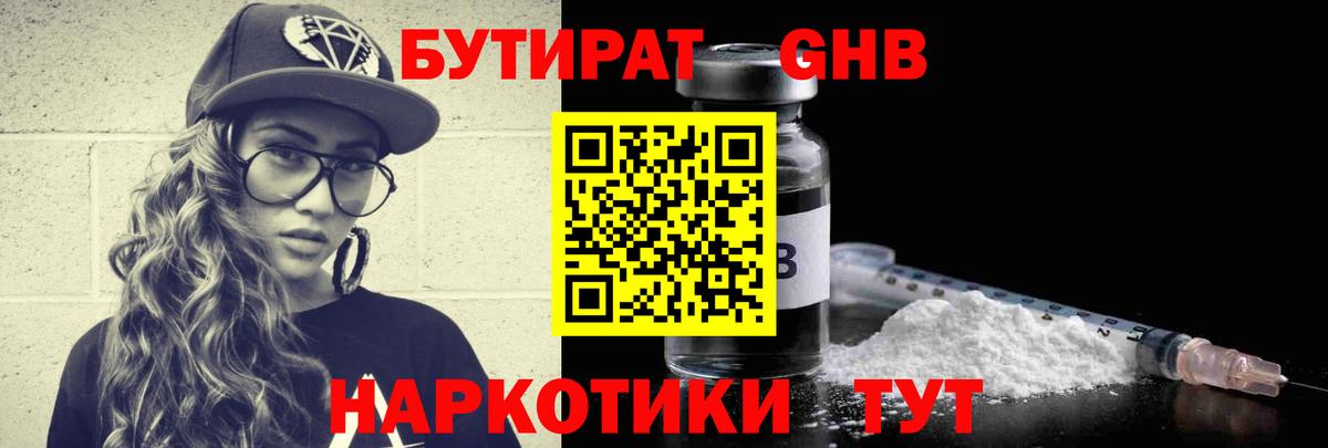 Бутират оксана  Вход с VPN  Бутират  Красноярск 