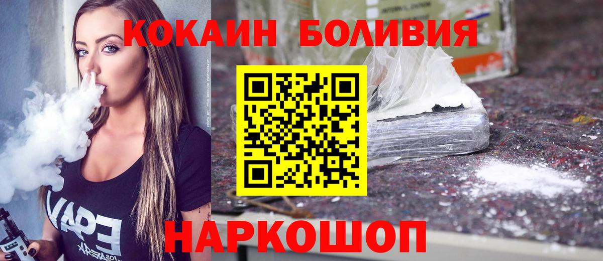 Красноярск  КОКАИН Columbia  Вход с VPN 