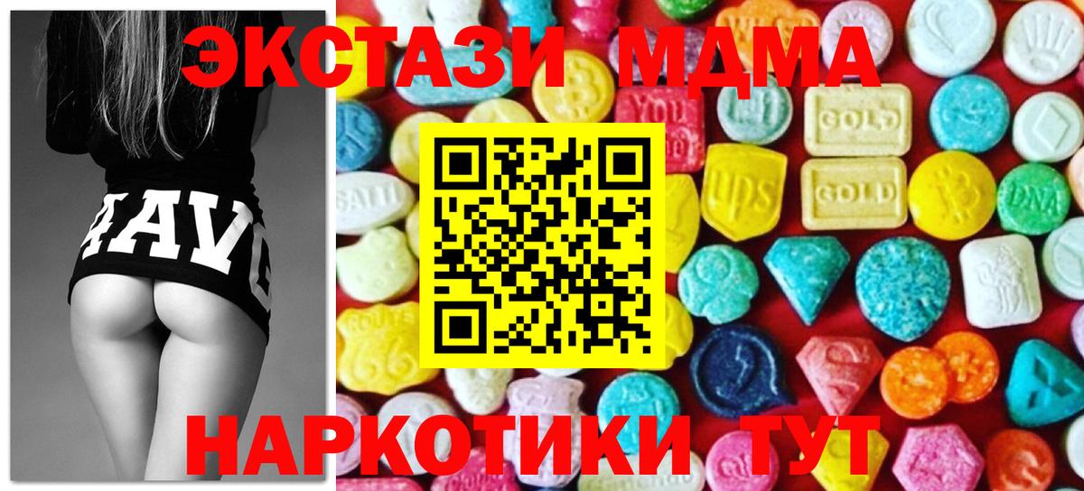Экстази XTC Красноярск