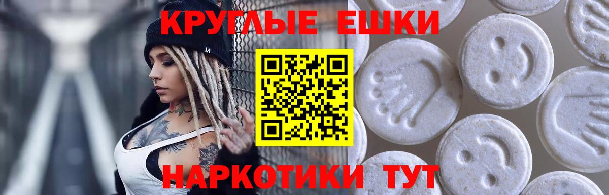 Экстази 280мг  мега   Красноярск  Вход с VPN  ЭКСТАЗИ ешки  Ecstasy 