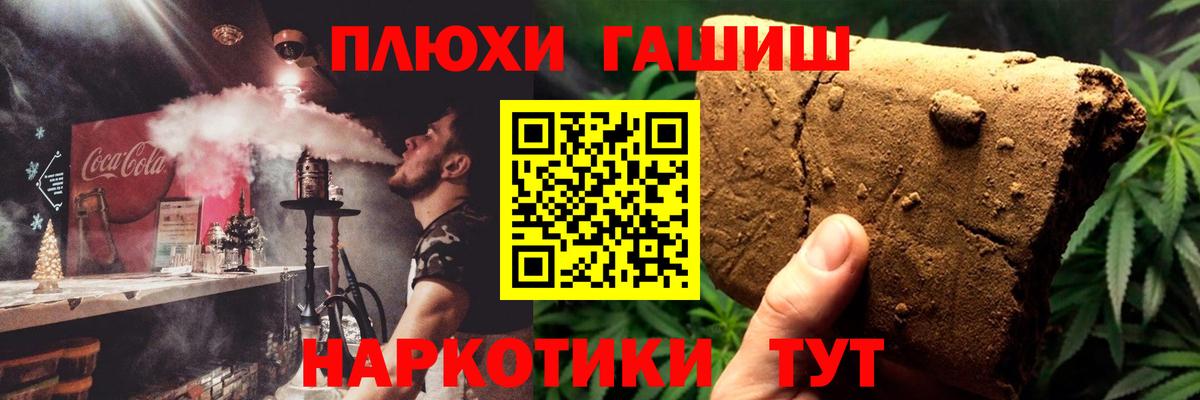 ГАШИШ Ice-O-Lator  Вход с VPN  Красноярск  ГАШИШ  ГАШИШ Premium 