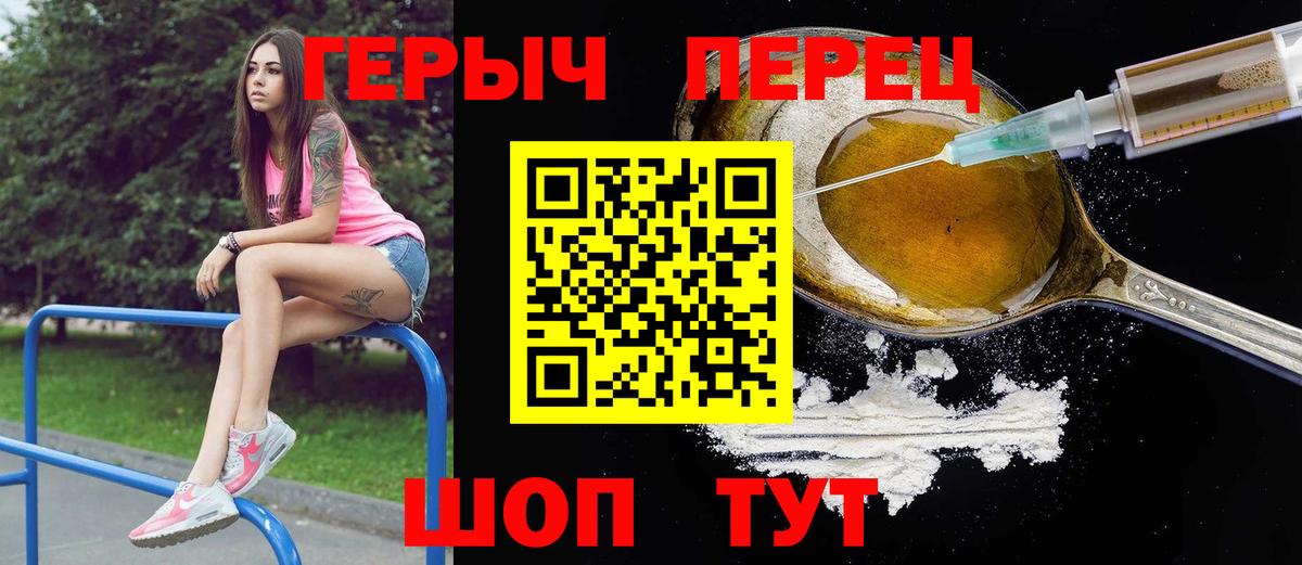 Героин белый  Вход с VPN  Красноярск 