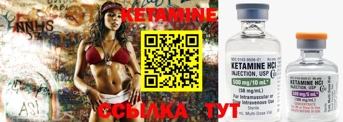 Кетамин ketamine Красноярск