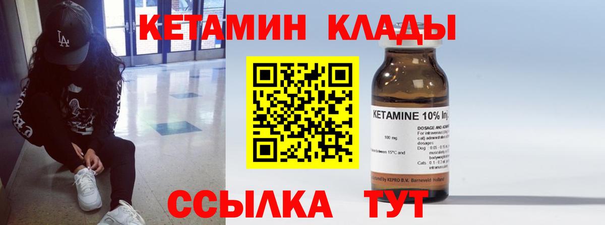 Красноярск  даркнет наркотические препараты  КЕТАМИН VHQ  Вход с VPN  Кетамин VHQ 