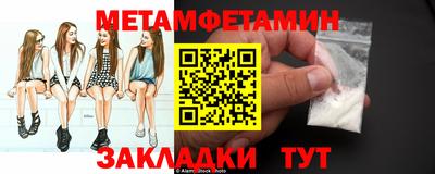метамфетамин Канаш