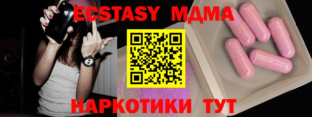 МДМА crystal Красноярск
