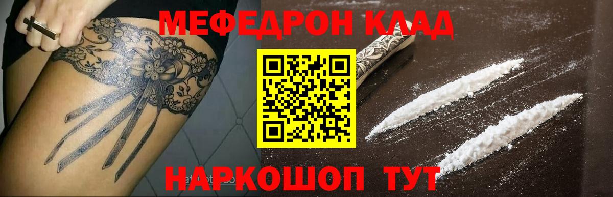 Меф мяу мяу мука Красноярск