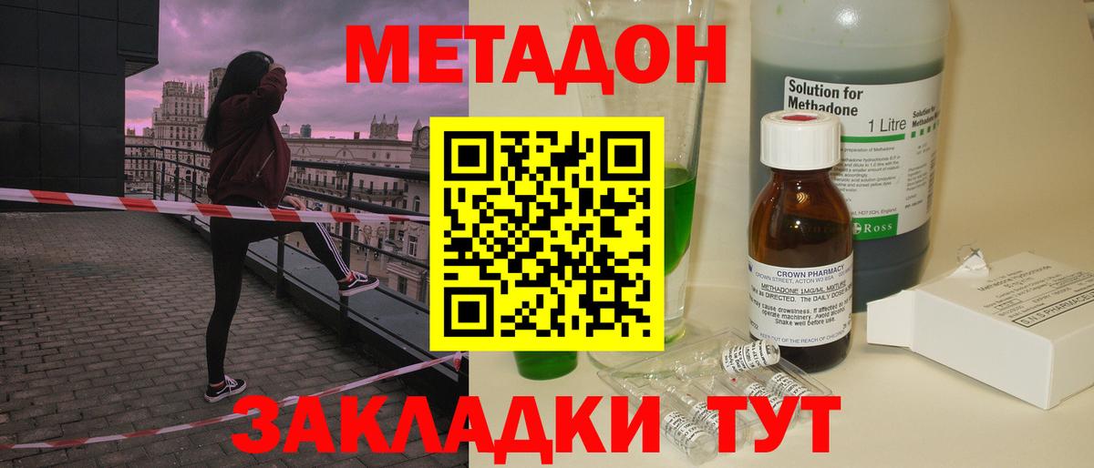 МЕТАДОН мёд  Вход с VPN  Красноярск 