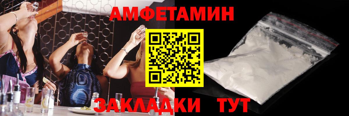 МЕТАМФЕТАМИН кристалл Красноярск