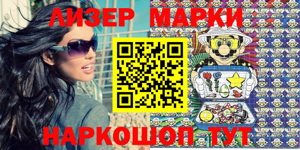 где продают наркотики  Вход с VPN  Красноярск  Марки NBOMe 1,5мг 