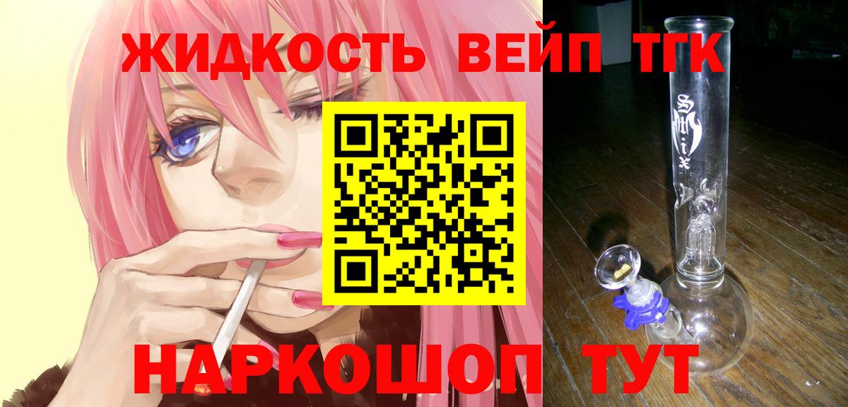 Дистиллят ТГК гашишное масло Красноярск